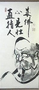 Bodhidharma