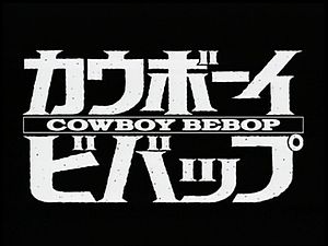 Cowboy Bebop