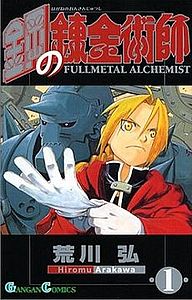 Fullmetal Alchemist