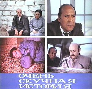 Cansıkıcı Olay (film)