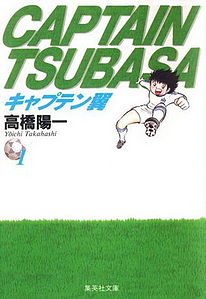 Kaptan Tsubasa