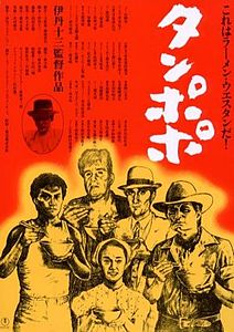 Tampopo