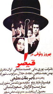 Gheysar (film)