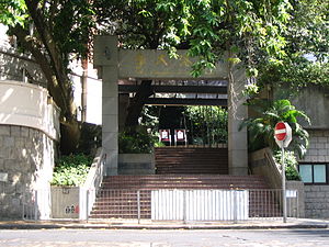 Hong Kong Üniversitesi