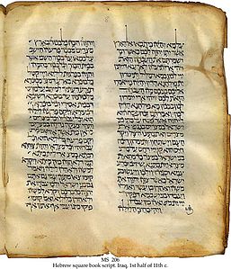 Tanakh